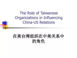 The Role of Taiwanese Organizations in Influencing China-US Relations