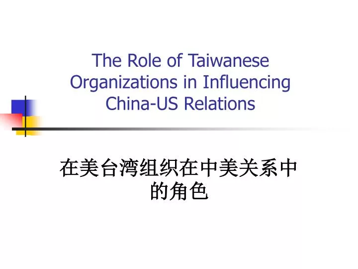 the role of taiwanese organizations in influencing china us relations