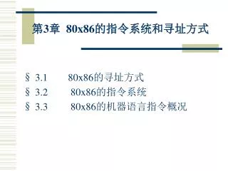 3 80 x86