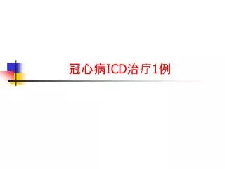 icd 1
