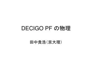decigo pf