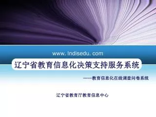 www lndisedu com