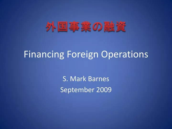 financing foreign operations