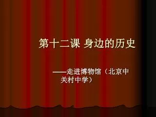 slide1