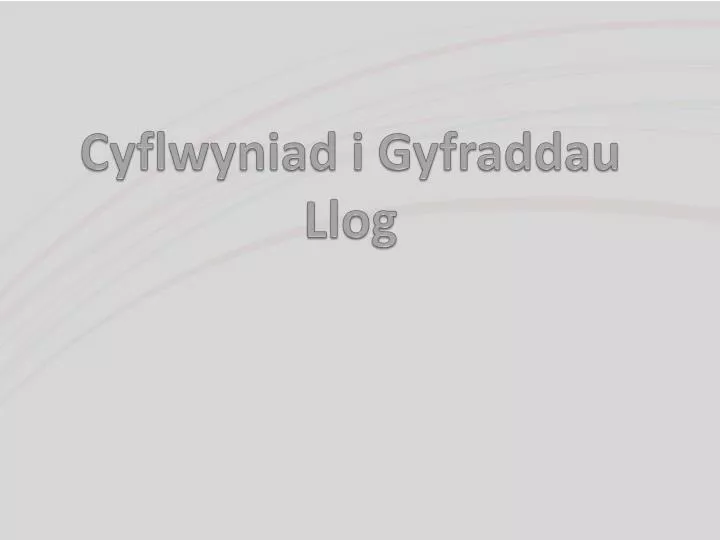 cyflwyniad i gyfraddau llog