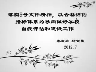 slide1