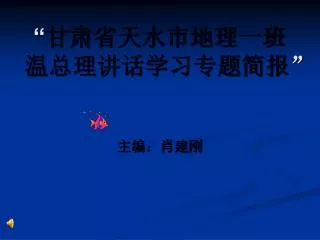 slide1