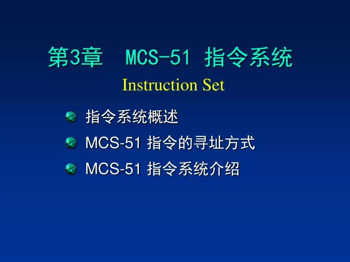 3 mcs 51 instruction set
