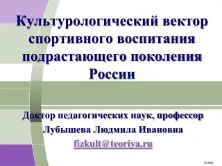 fizkult@teoriya ru