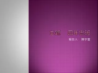 slide1