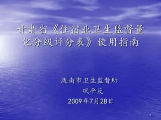 slide1