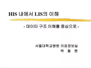 his lis