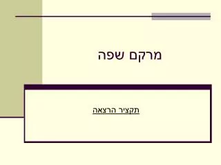 slide1