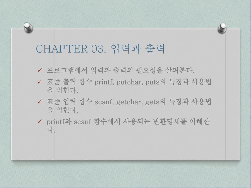 PPT - CHAPTER 03. 입력과 출력 PowerPoint Presentation, free download - ID ...