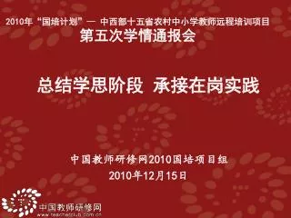 2010 2010 12 15