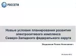 29 апреля 2014 - slide 1