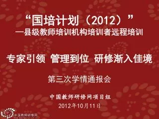 2012 10 11