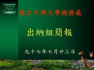 slide1