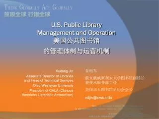 u s public library management and operation