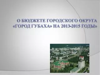 2013 2015