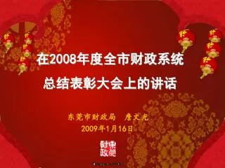 2009 1 16