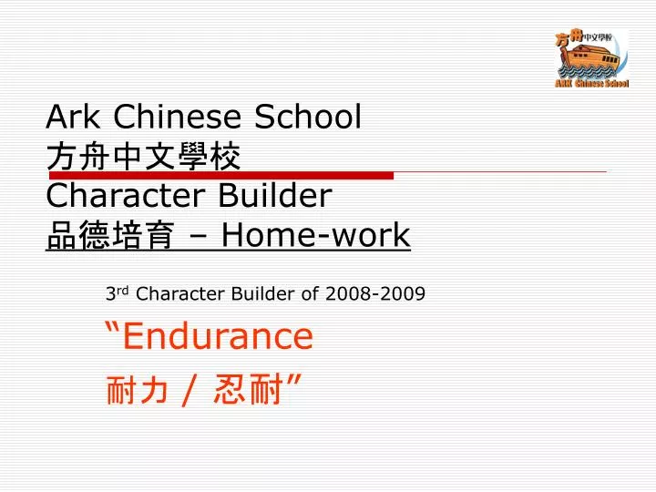 ark chinese school character builder home work