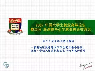 2005 2006