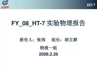 fy 08 ht 7