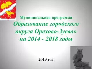 2014 2018