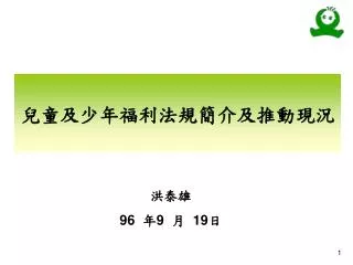 slide1