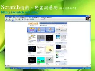 scratch