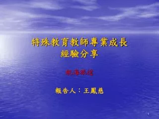 slide1