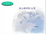 2004. 5 - slide 1