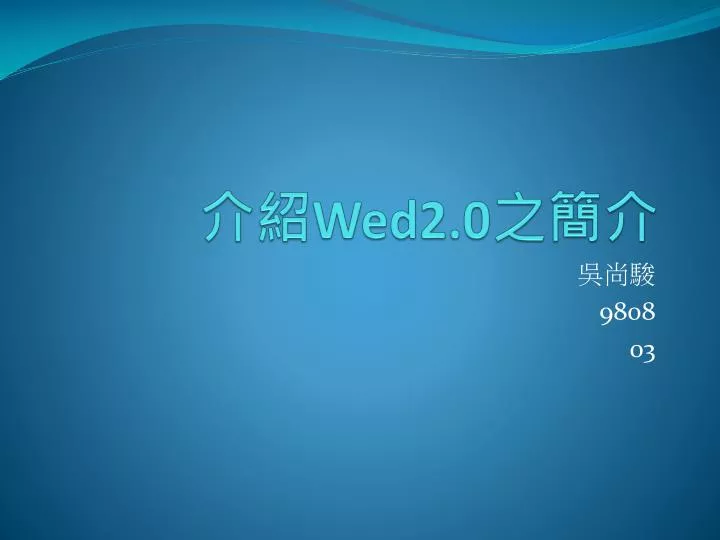 wed2 0