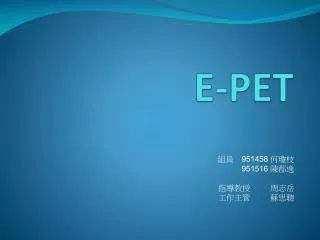 e pet
