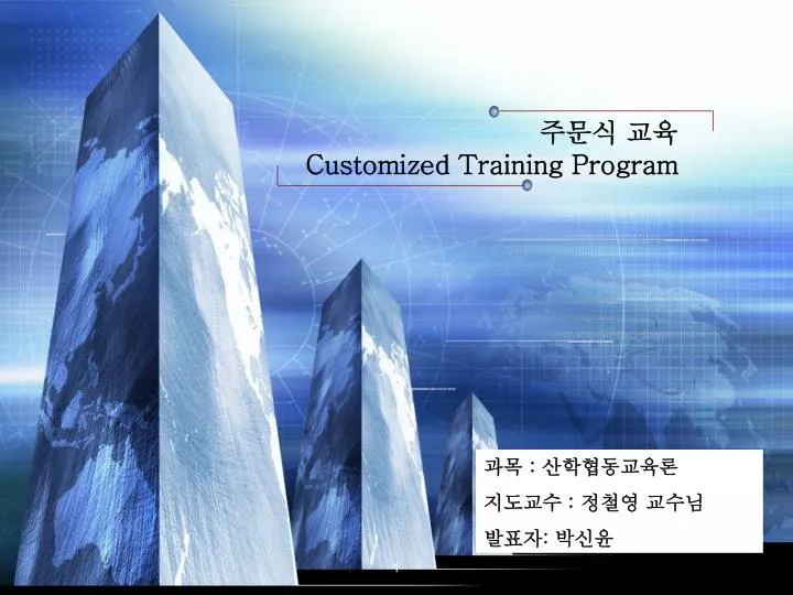 customized training program