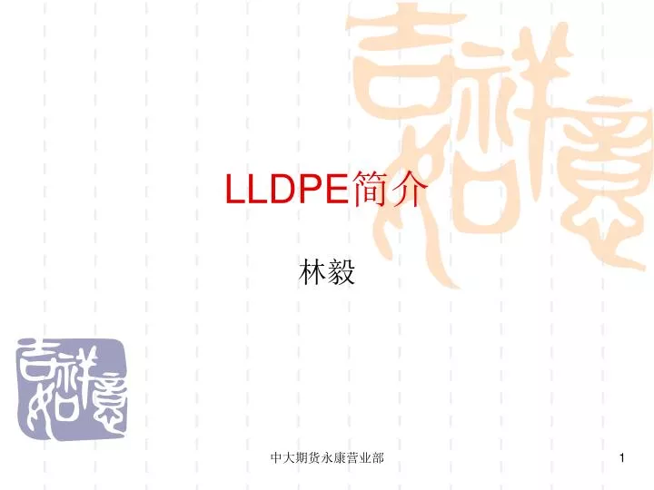 lldpe