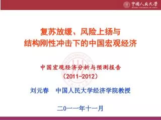 2011 2012 0