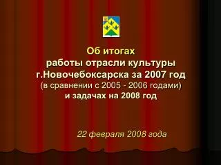 200 7 200 5 200 6 2008