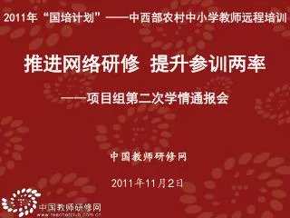 2011 11 2