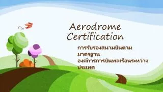 aerodrome certification