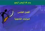 بسم الله الرحمن الرحيم - slide 1