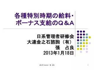 2013 1 18