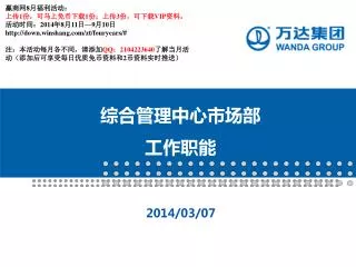 2014 03 07