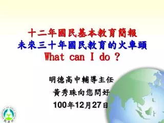 what can i do