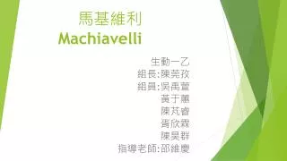 machiavelli