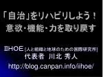 「自治」をリハビリしよう！ 意欲・機能・力を取り戻す - slide 1