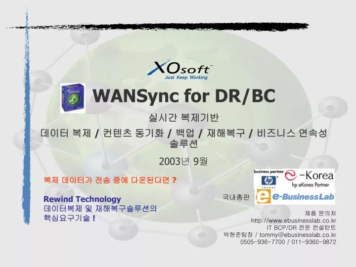 wansync for dr bc 2003 9