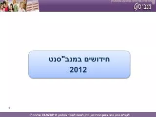 slide1