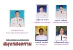 สำนักงาน โยธาธิ การและผังเมืองจังหวัด สมุทรสงคราม - slide 1